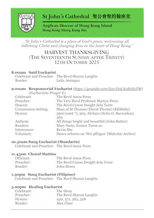 Harvest Thanksgiving (The Seventeenth Sunday After Trinity) SEVENTEENTH SUNDAY AFTER TRINITY)